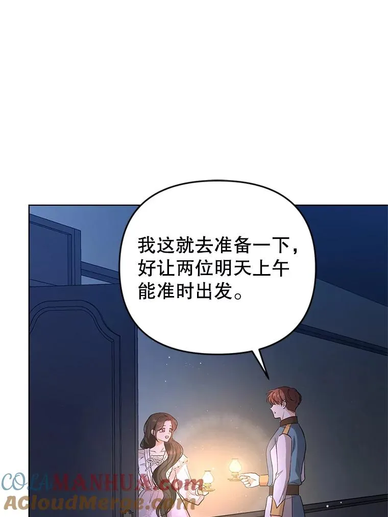 60.无时无刻缠着你 第5页
