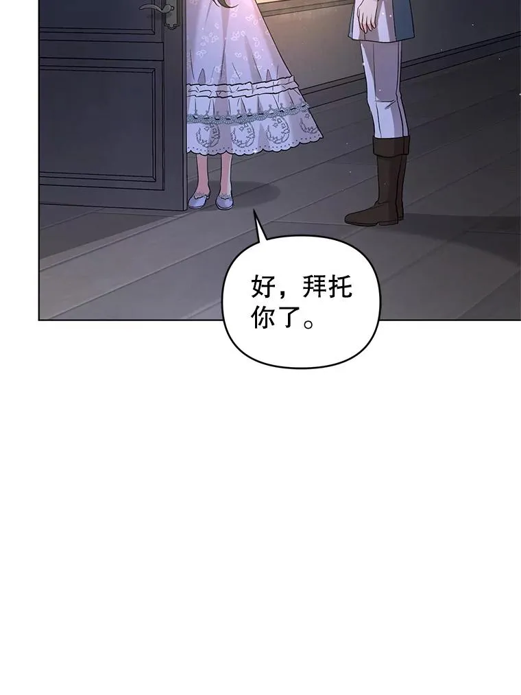 60.无时无刻缠着你 第6页