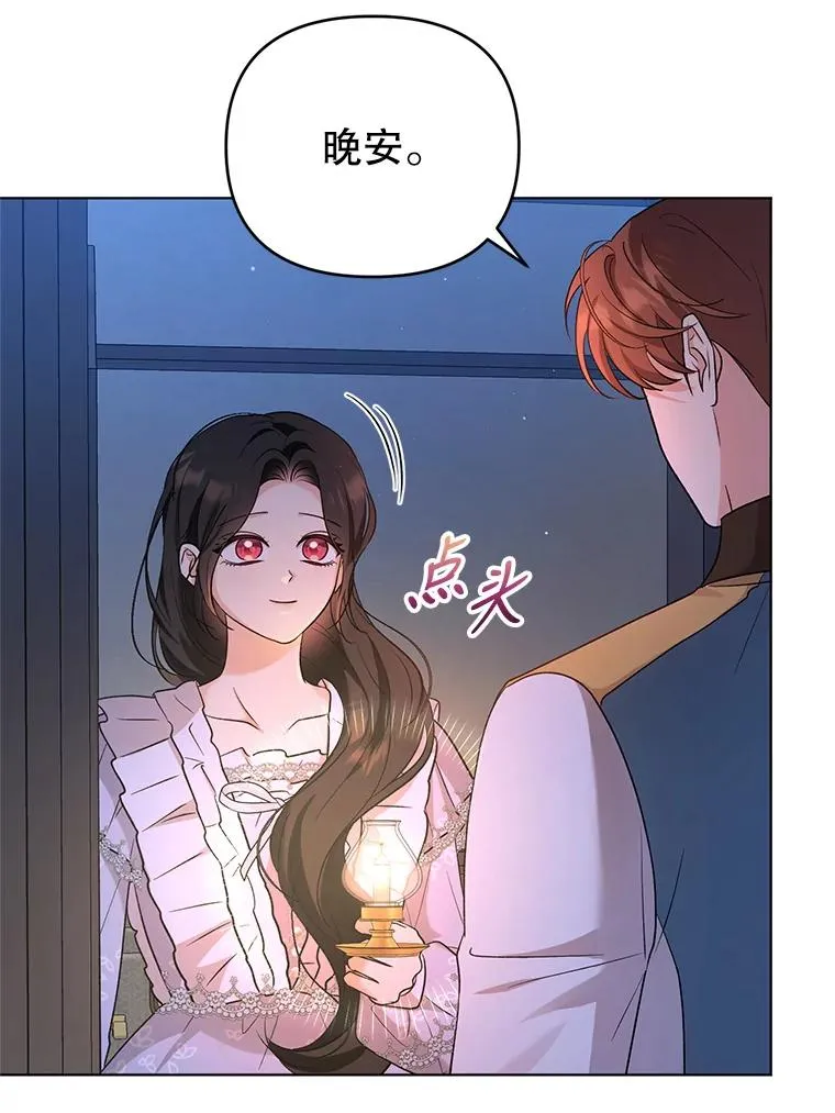 60.无时无刻缠着你 第7页