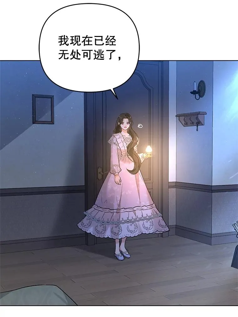 60.无时无刻缠着你 第10页