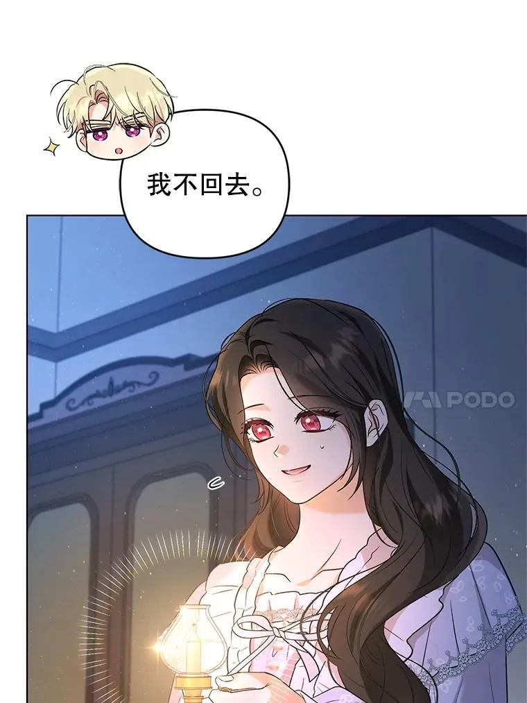 60.无时无刻缠着你 第14页