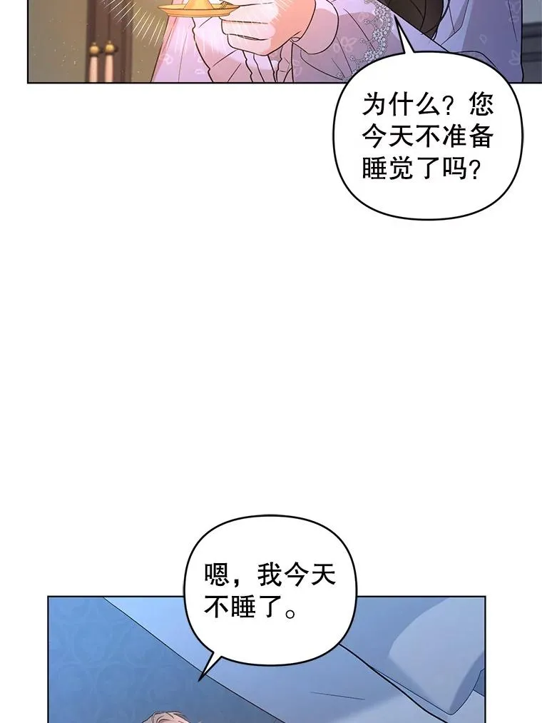 60.无时无刻缠着你 第15页