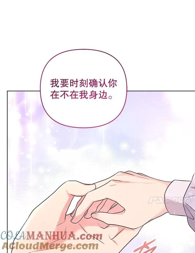 60.无时无刻缠着你 第17页