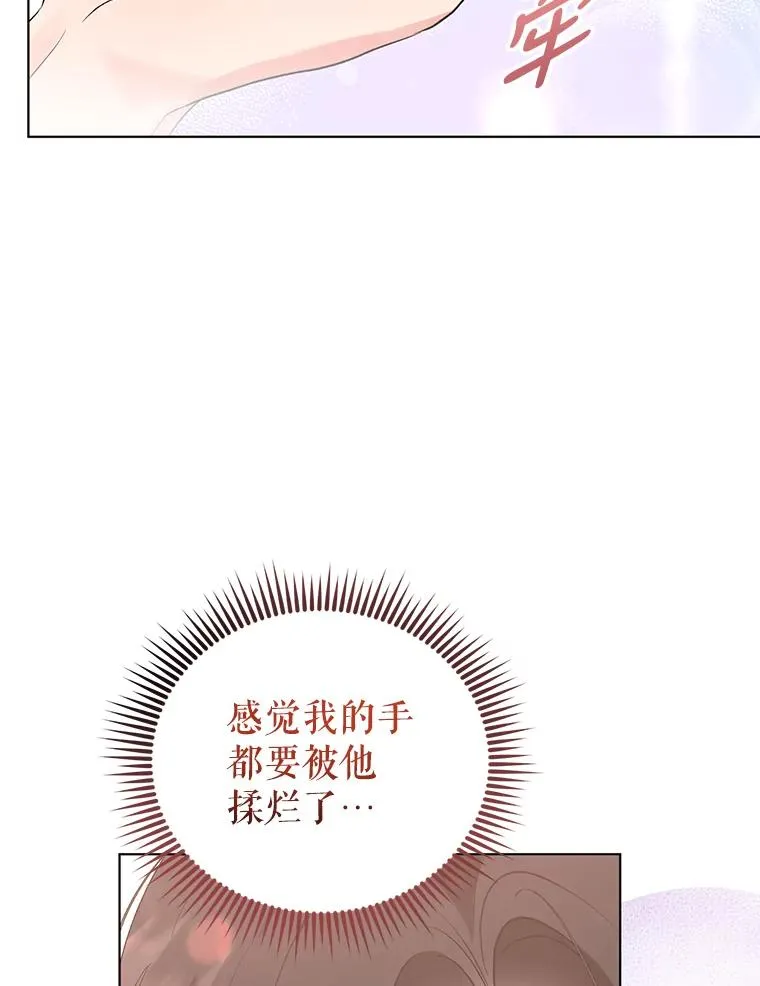 60.无时无刻缠着你 第18页