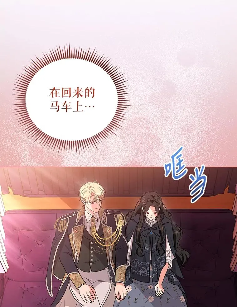 60.无时无刻缠着你 第20页