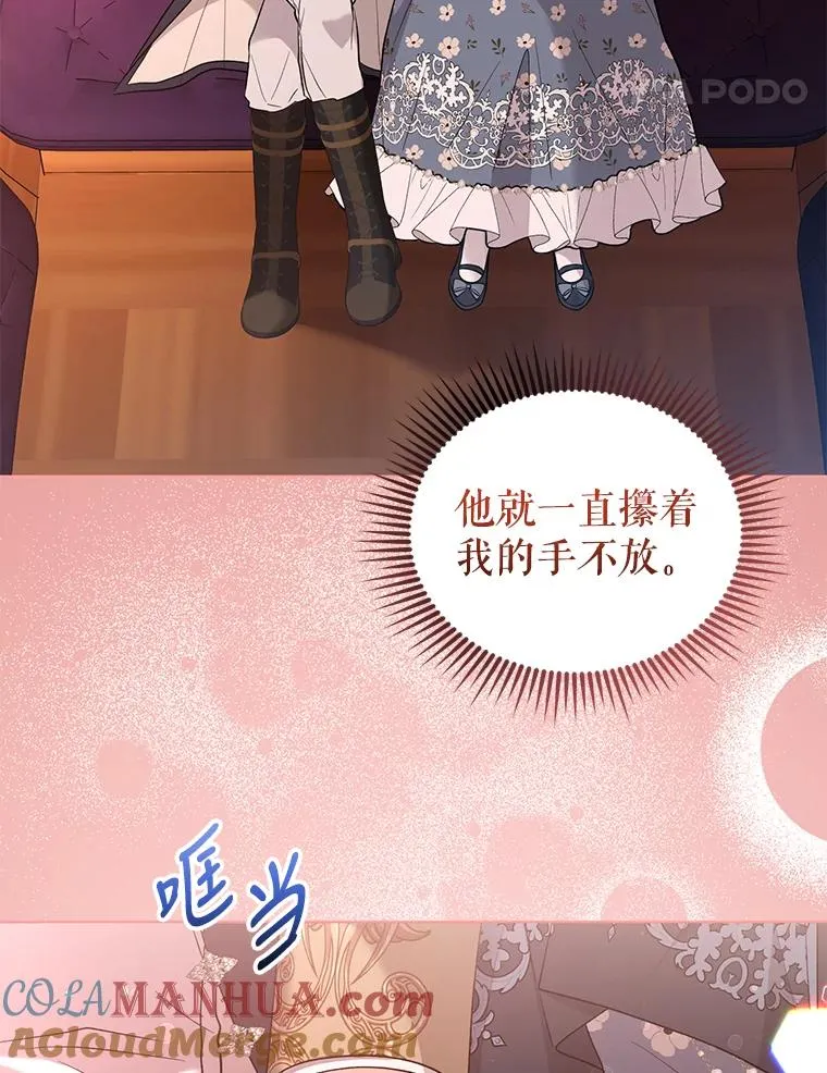 60.无时无刻缠着你 第21页