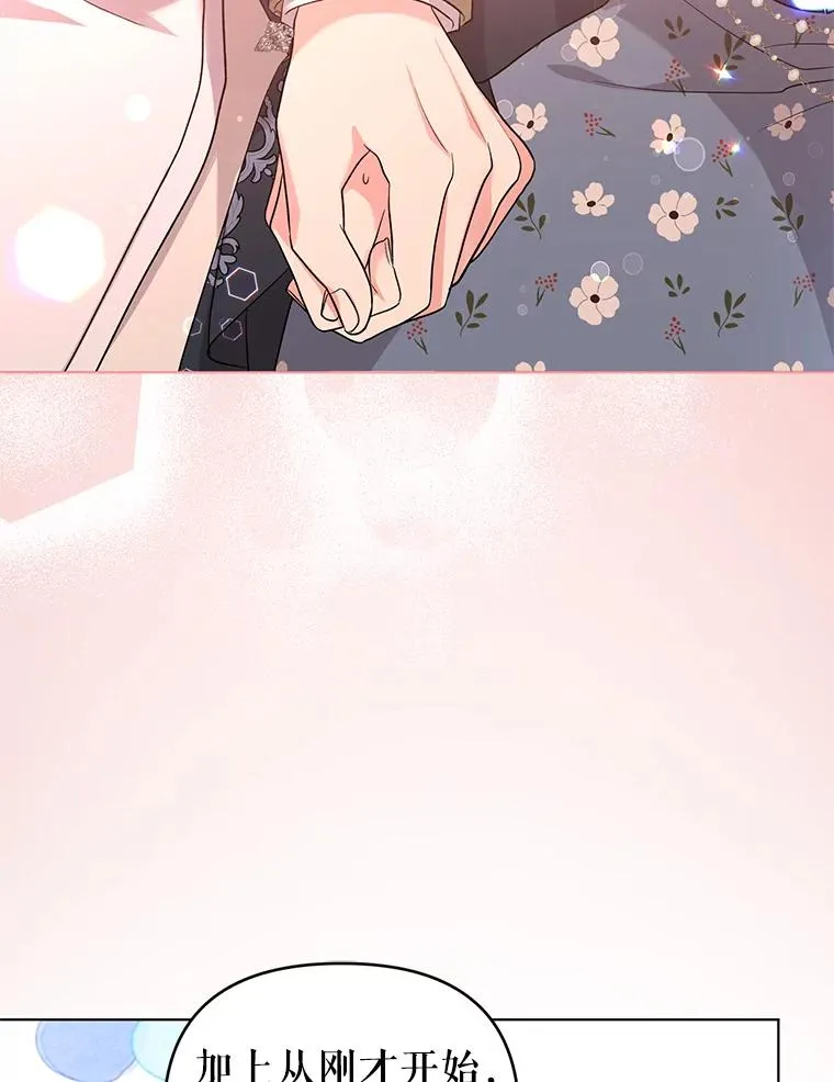 60.无时无刻缠着你 第22页