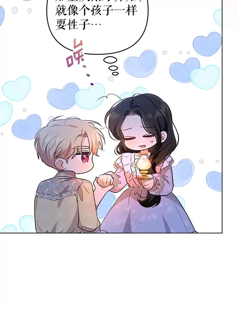 60.无时无刻缠着你 第23页
