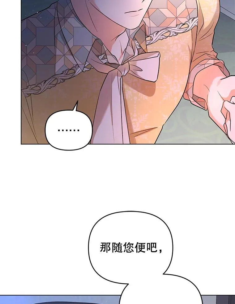 60.无时无刻缠着你 第26页