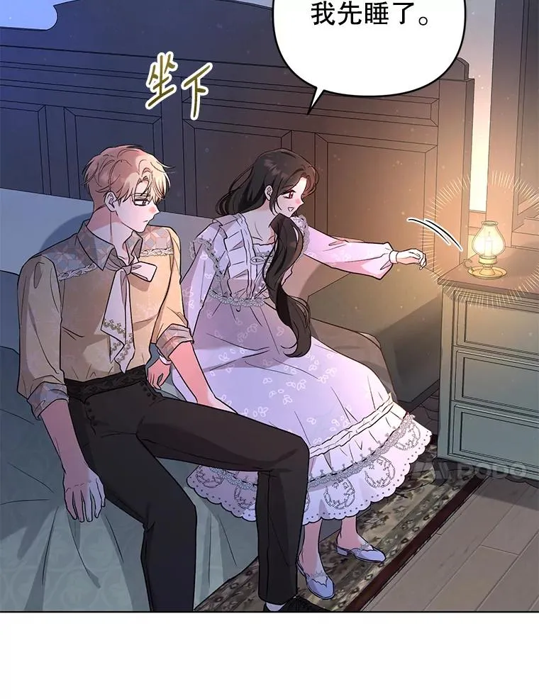 60.无时无刻缠着你 第27页