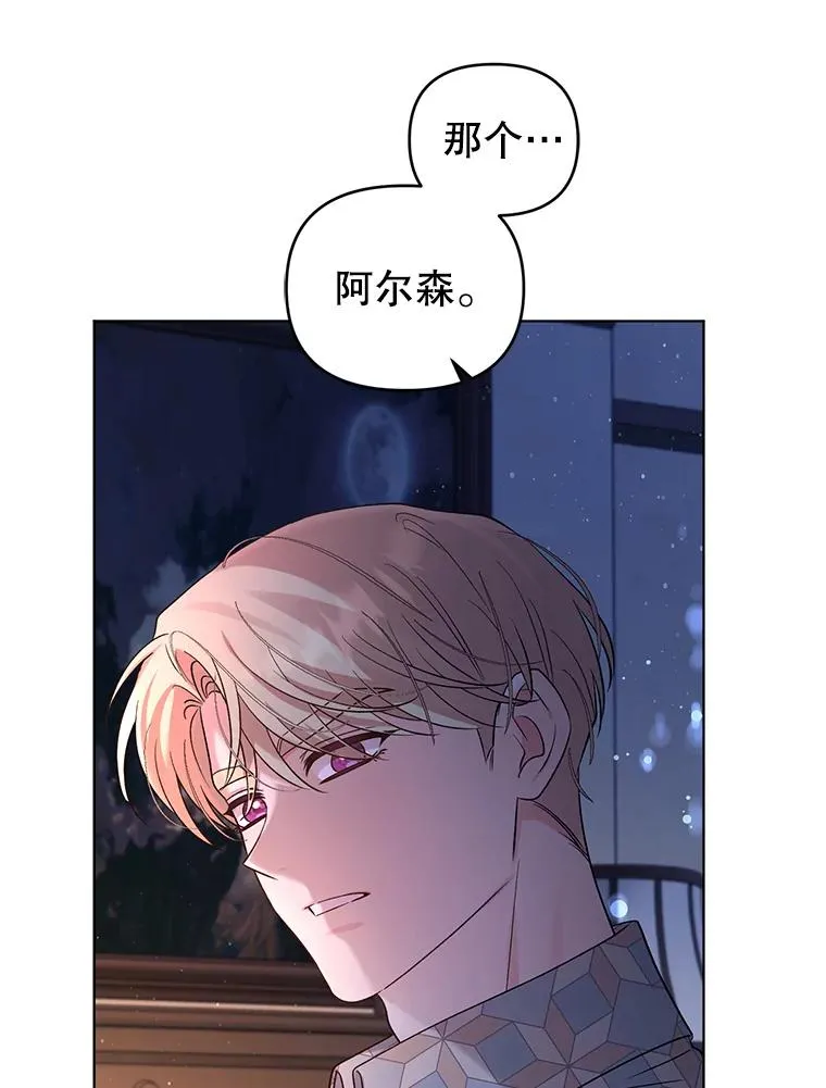 60.无时无刻缠着你 第31页