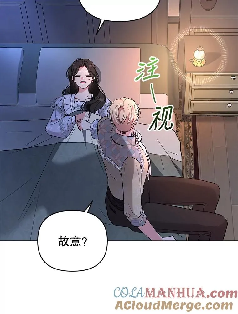 60.无时无刻缠着你 第33页