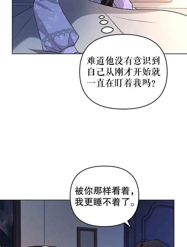 60.无时无刻缠着你 第35页