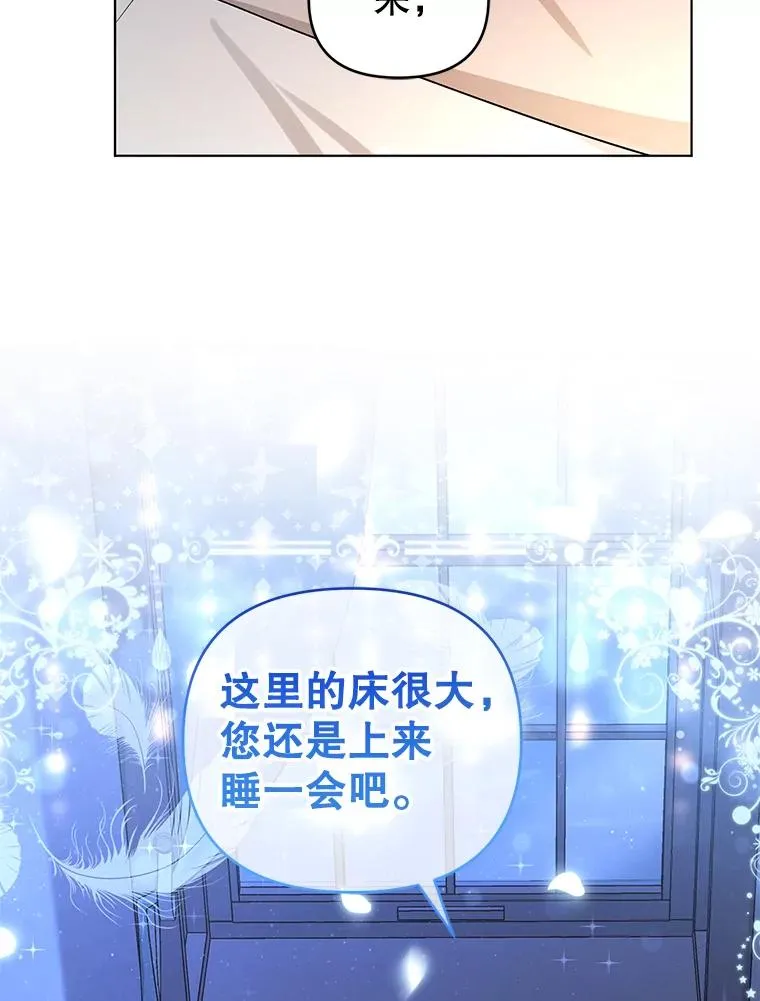 60.无时无刻缠着你 第38页