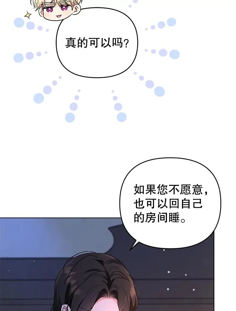 60.无时无刻缠着你 第42页