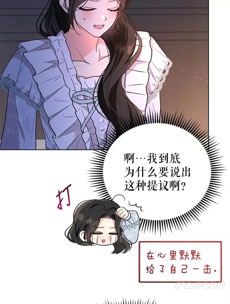 60.无时无刻缠着你 第43页