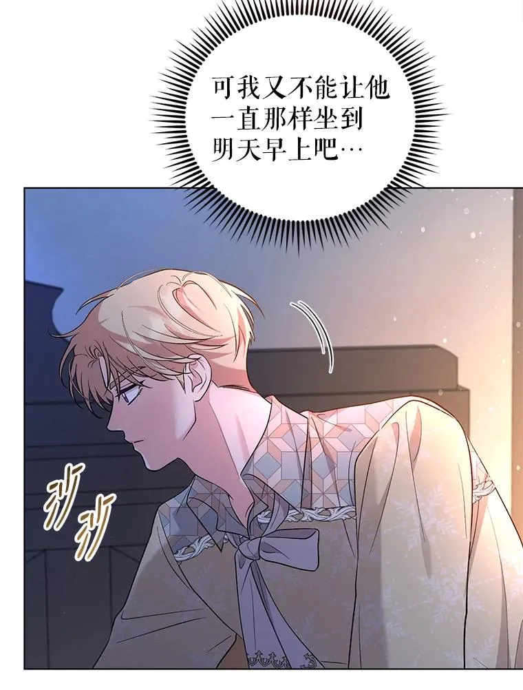 60.无时无刻缠着你 第44页