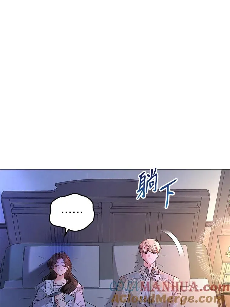 60.无时无刻缠着你 第45页
