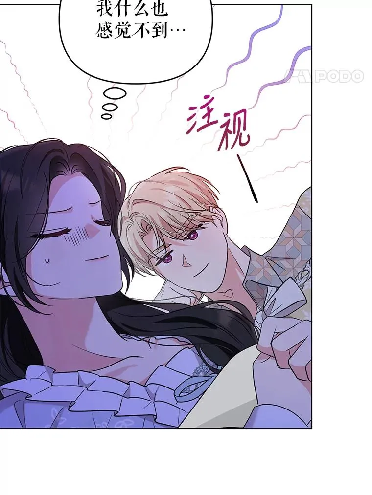 60.无时无刻缠着你 第47页