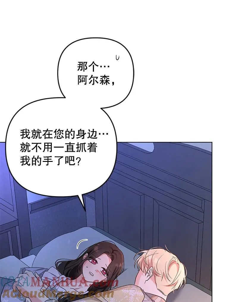 60.无时无刻缠着你 第49页