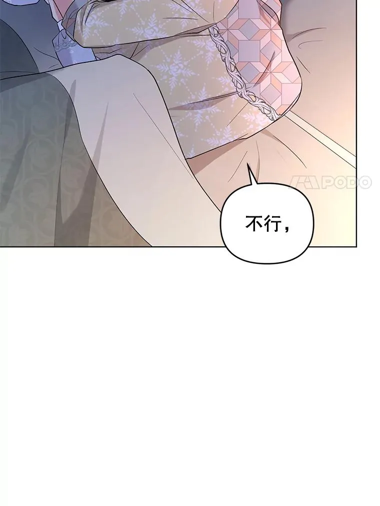 60.无时无刻缠着你 第50页