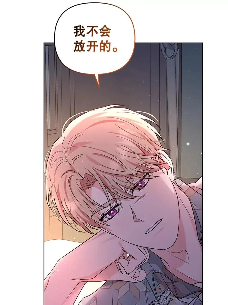 60.无时无刻缠着你 第51页