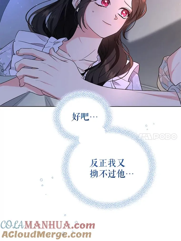 60.无时无刻缠着你 第53页