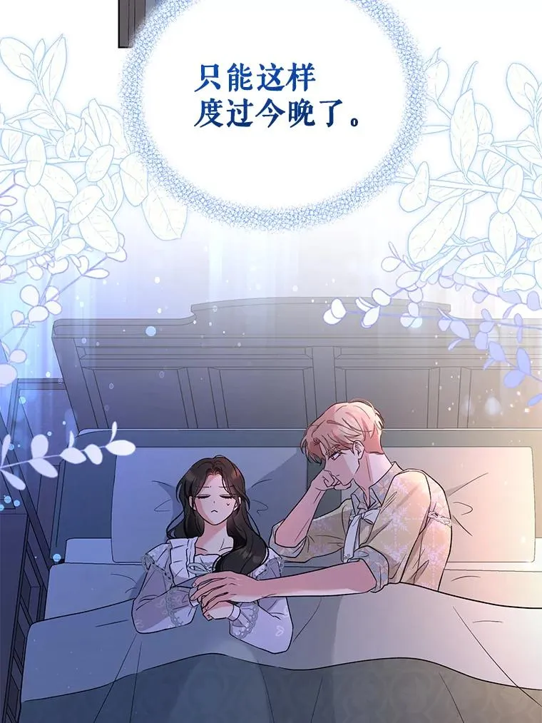 60.无时无刻缠着你 第55页