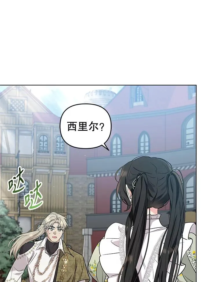 60.无时无刻缠着你 第62页