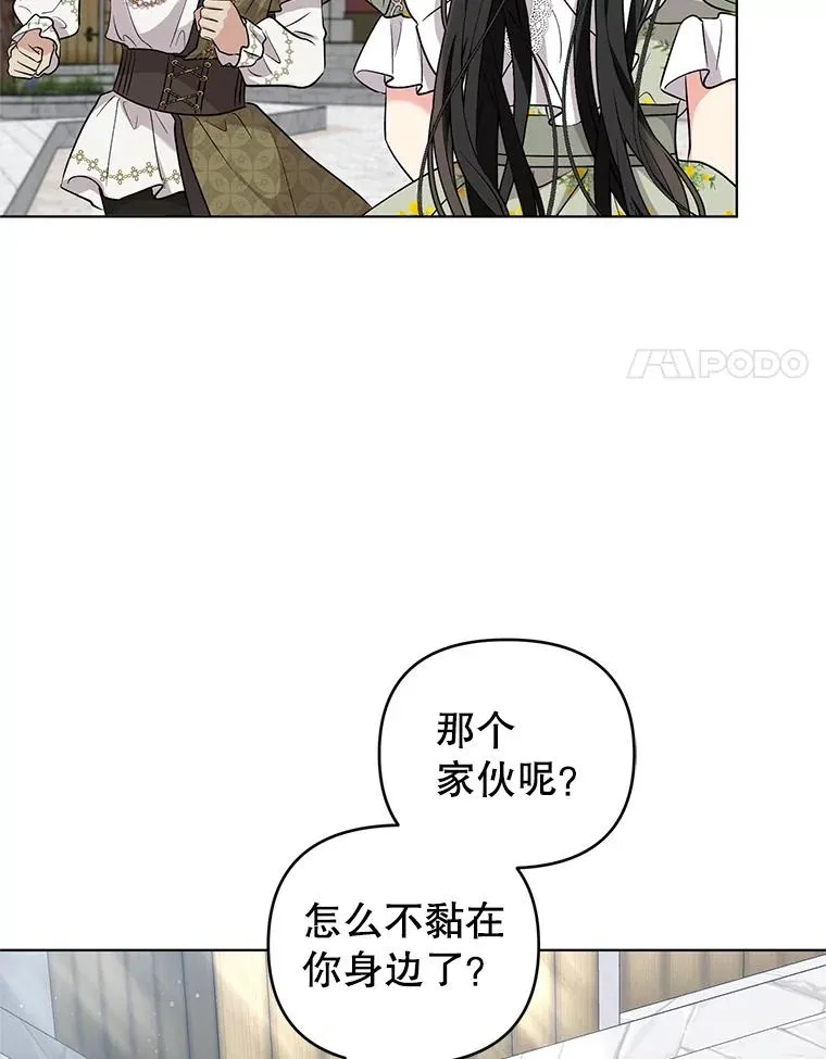 60.无时无刻缠着你 第63页