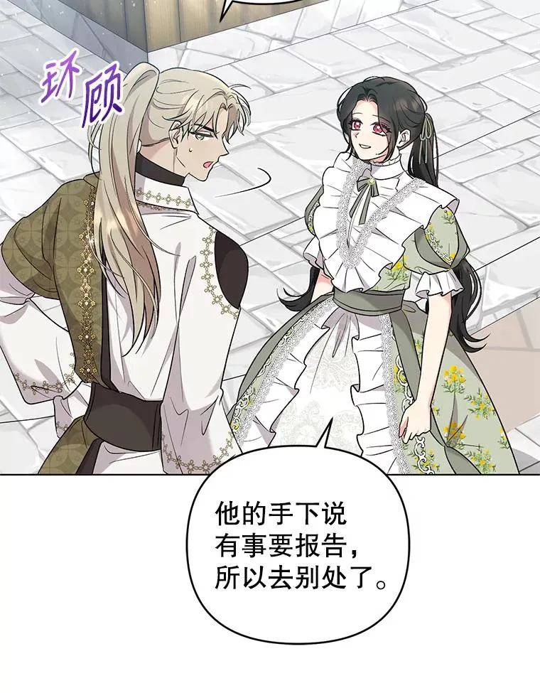 60.无时无刻缠着你 第64页
