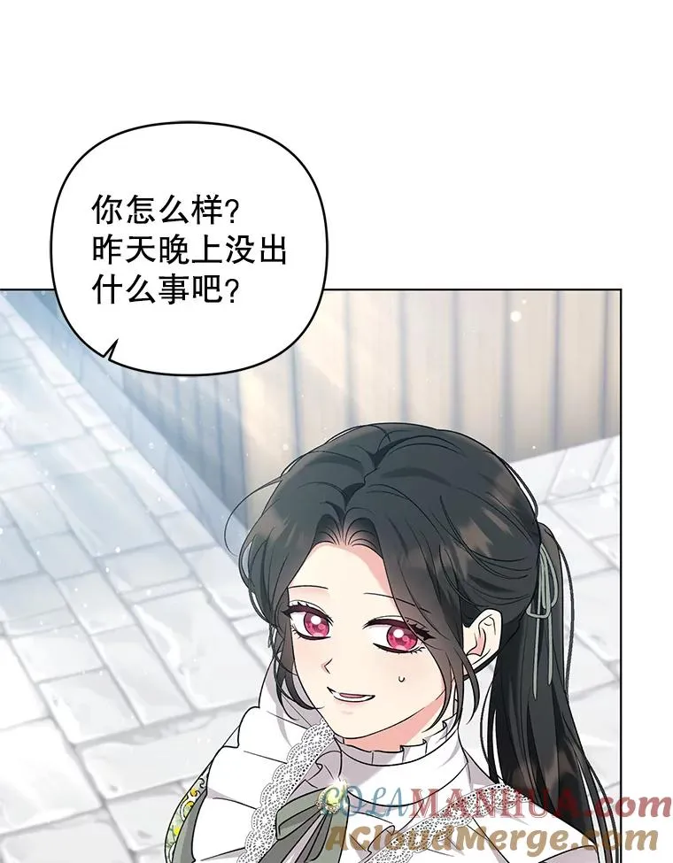 60.无时无刻缠着你 第65页