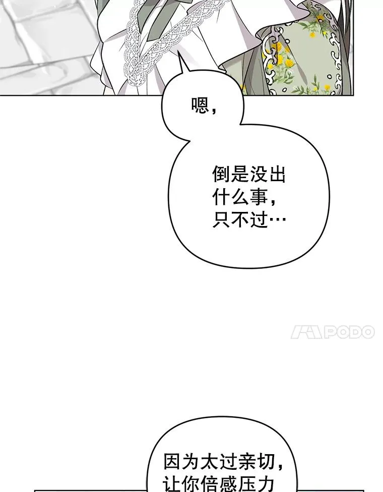 60.无时无刻缠着你 第66页