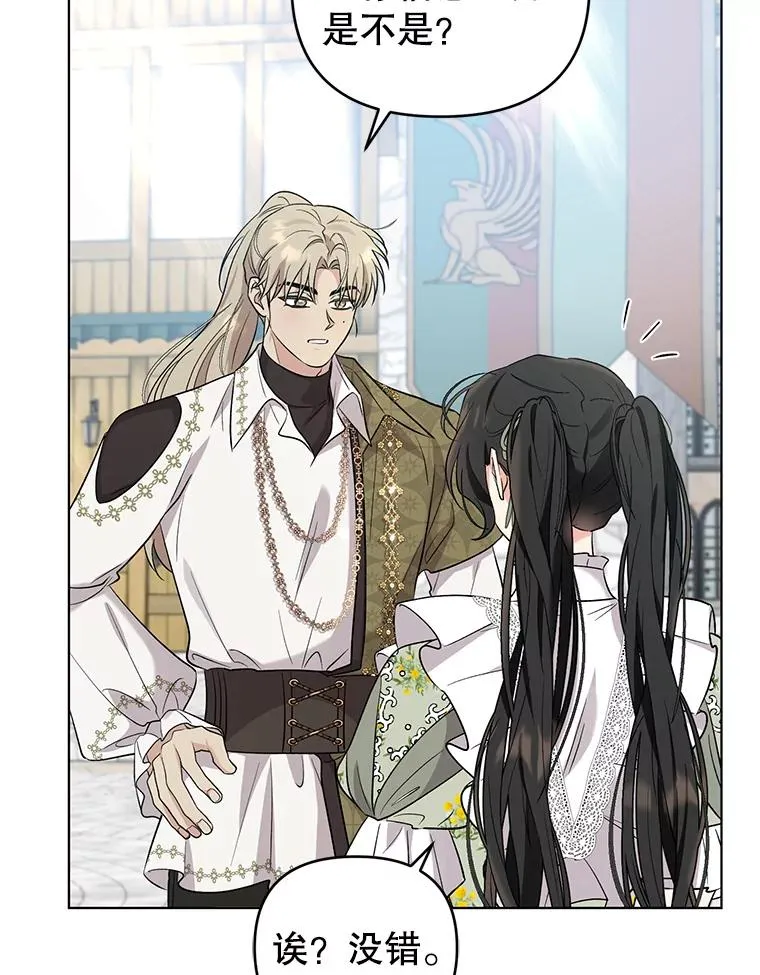 60.无时无刻缠着你 第67页