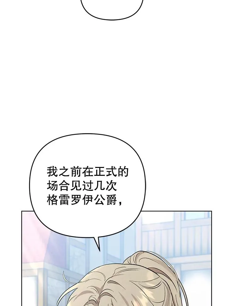 60.无时无刻缠着你 第68页