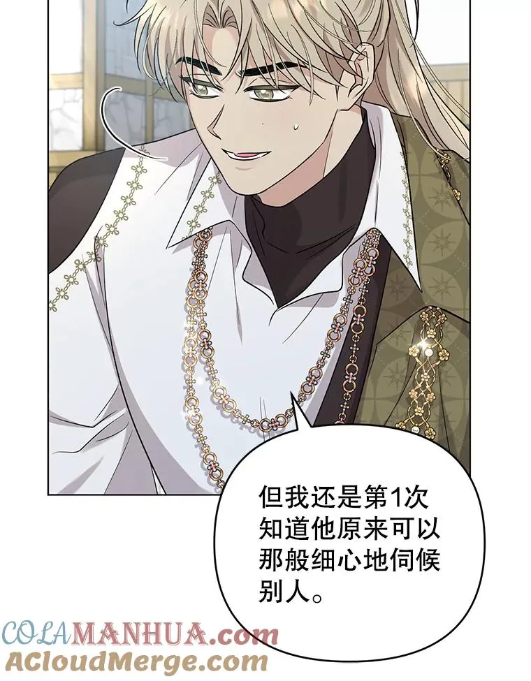 60.无时无刻缠着你 第69页