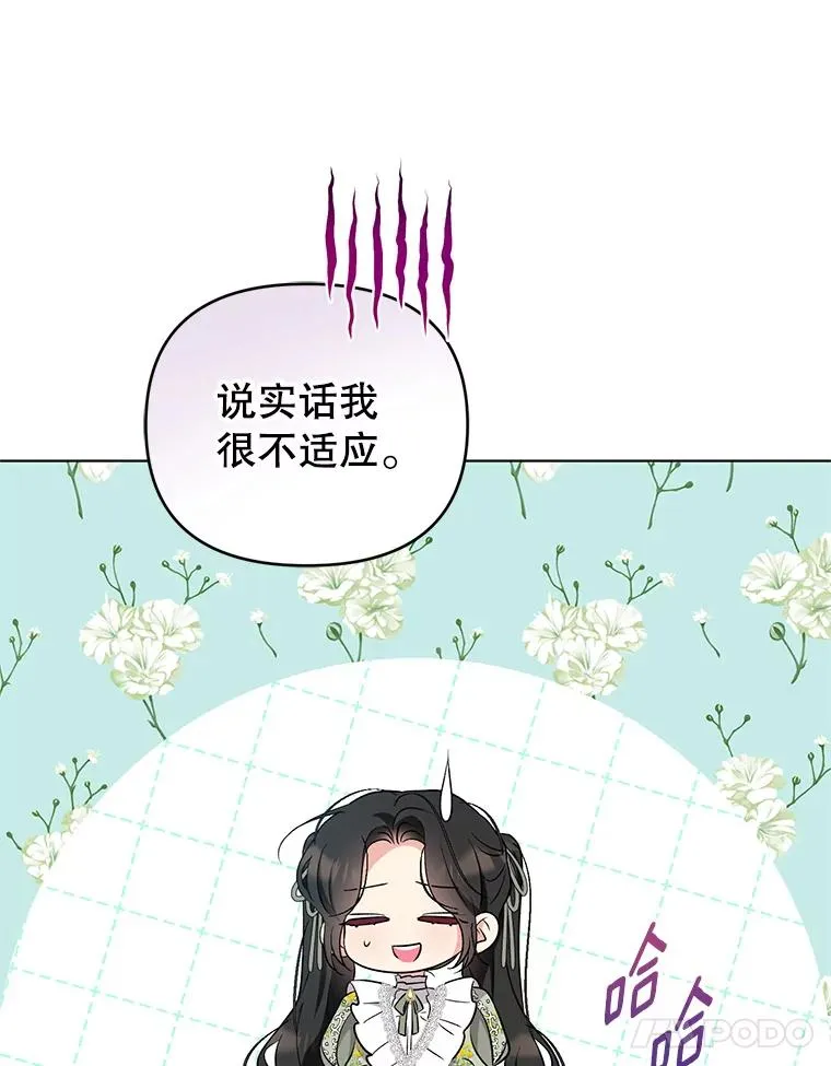 60.无时无刻缠着你 第70页