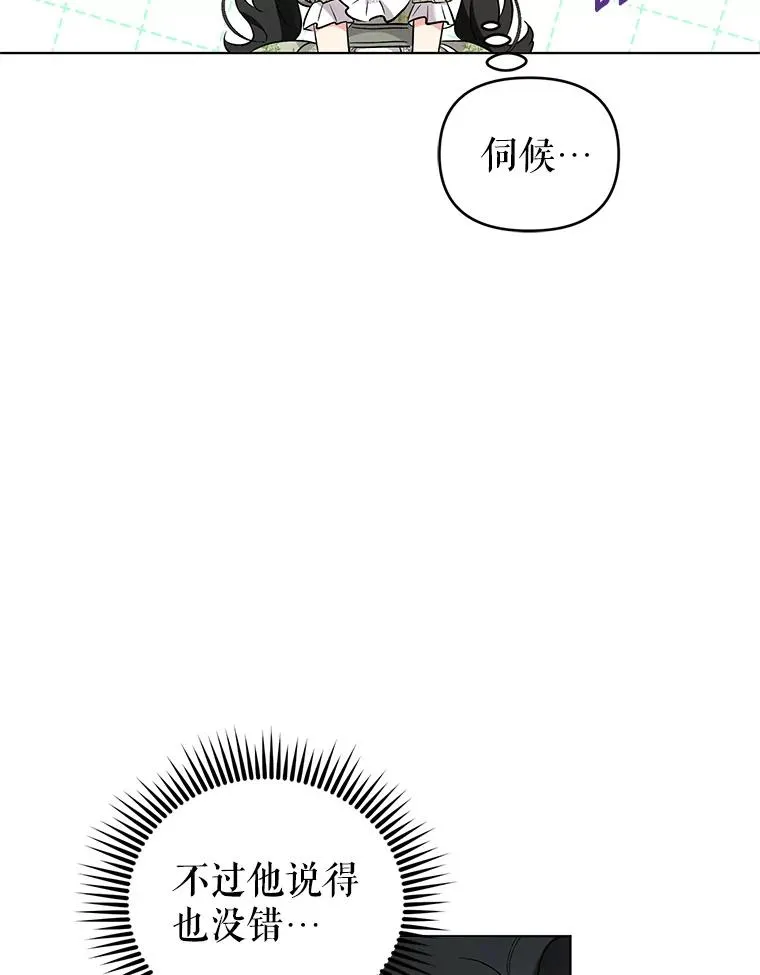 60.无时无刻缠着你 第71页