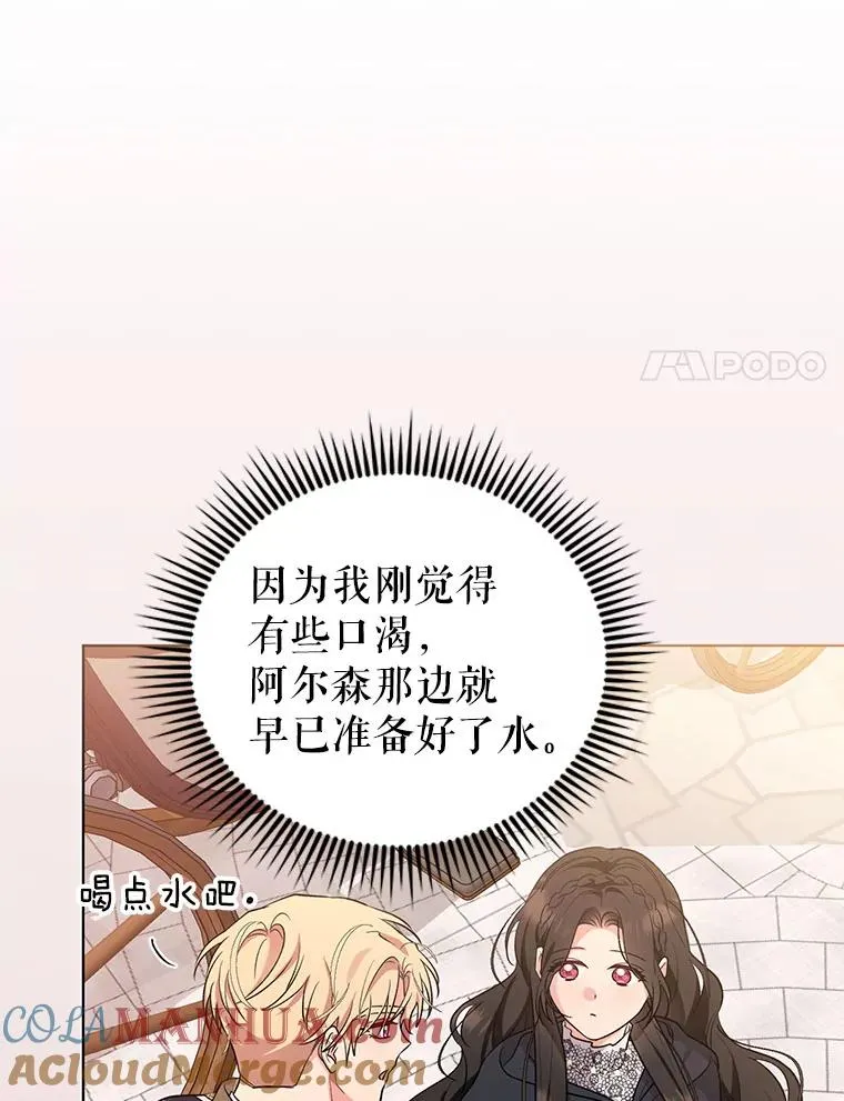 60.无时无刻缠着你 第73页