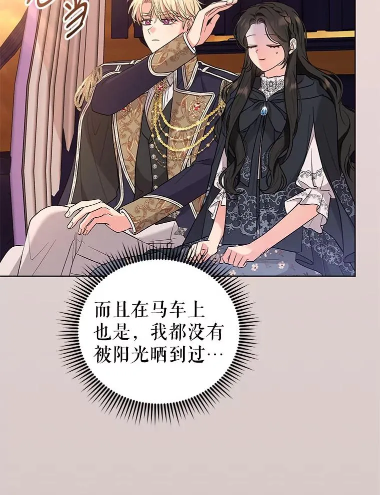 60.无时无刻缠着你 第75页