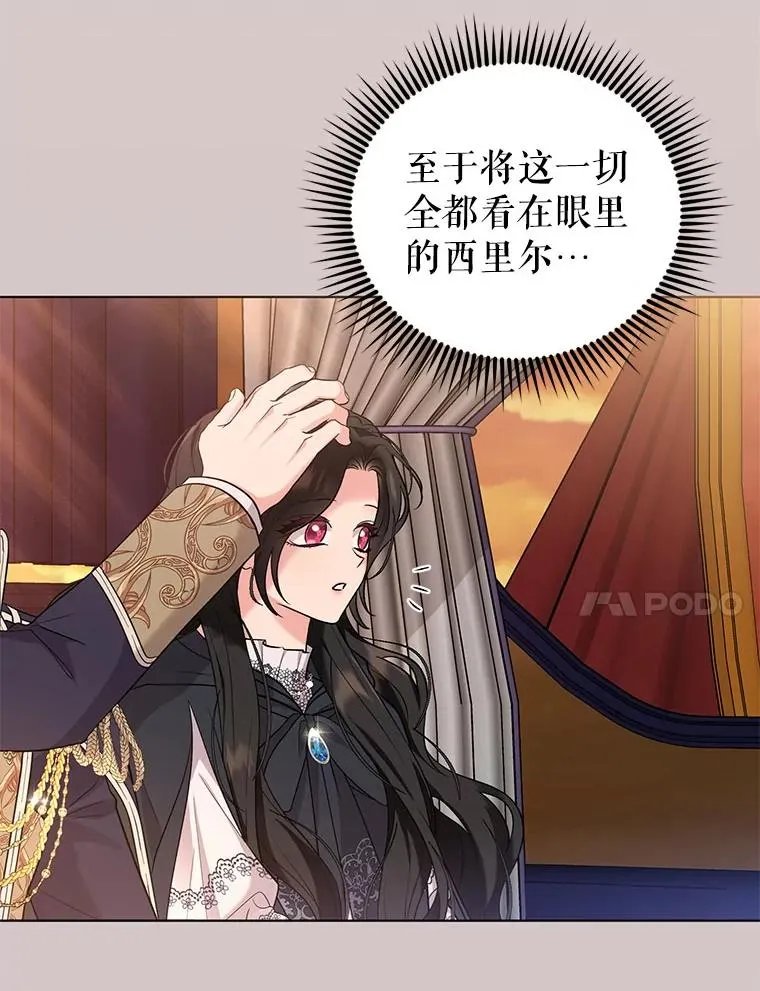 60.无时无刻缠着你 第76页