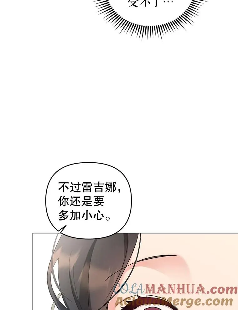 60.无时无刻缠着你 第81页