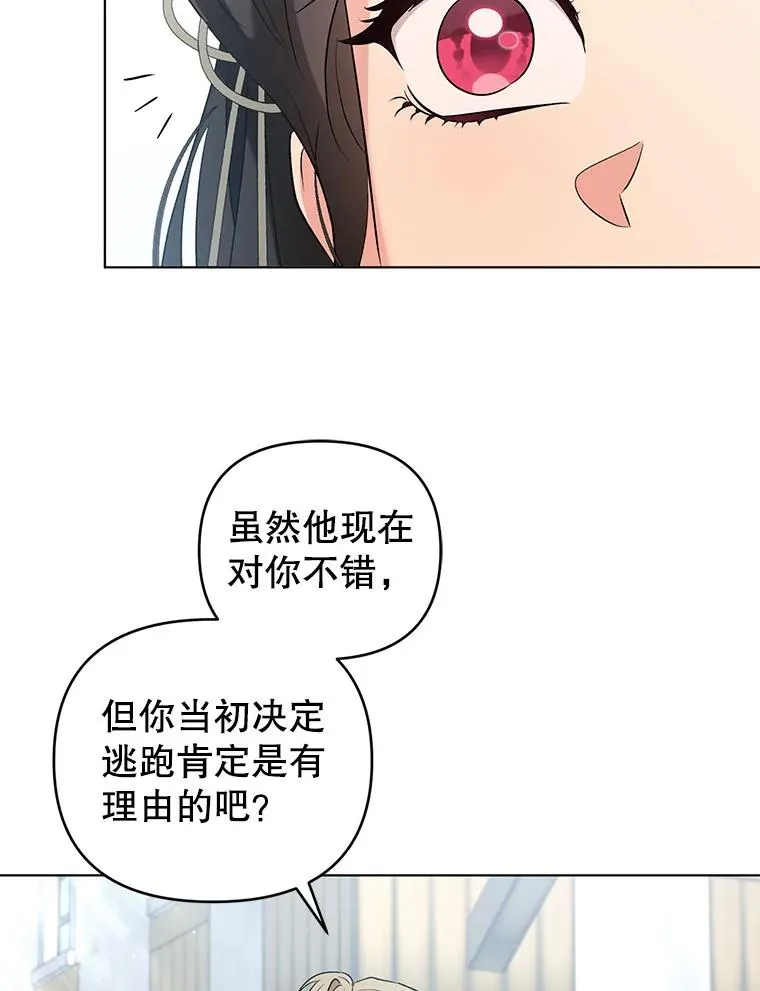 60.无时无刻缠着你 第82页