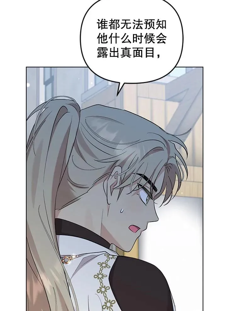 60.无时无刻缠着你 第84页