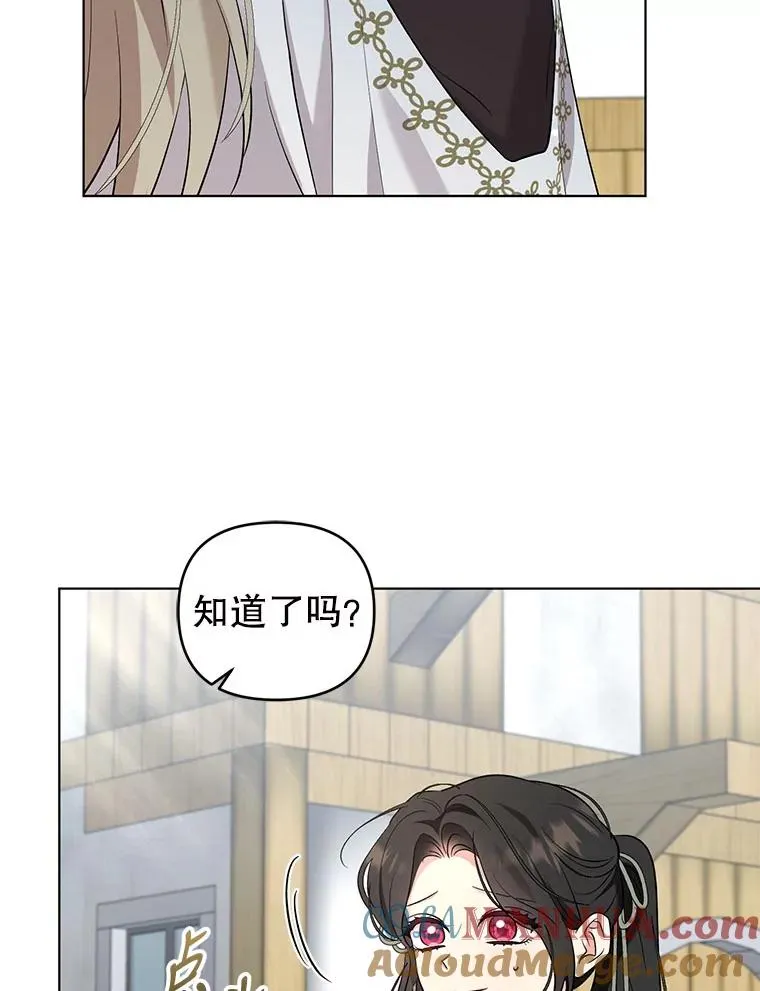 60.无时无刻缠着你 第85页