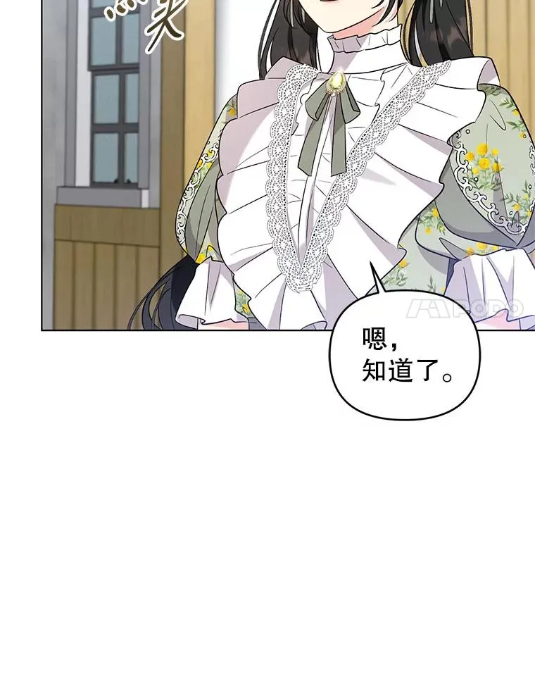 60.无时无刻缠着你 第86页