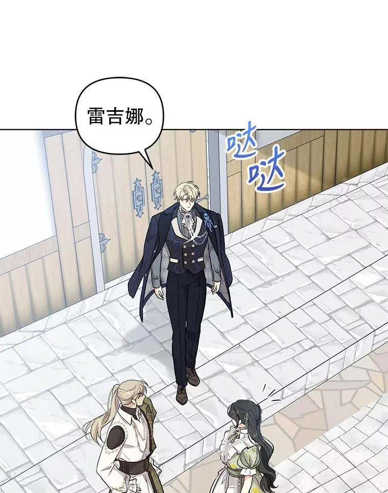 60.无时无刻缠着你 第87页