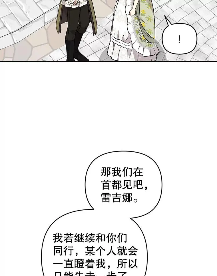 60.无时无刻缠着你 第88页