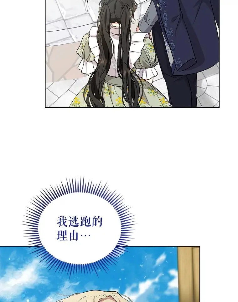 60.无时无刻缠着你 第91页