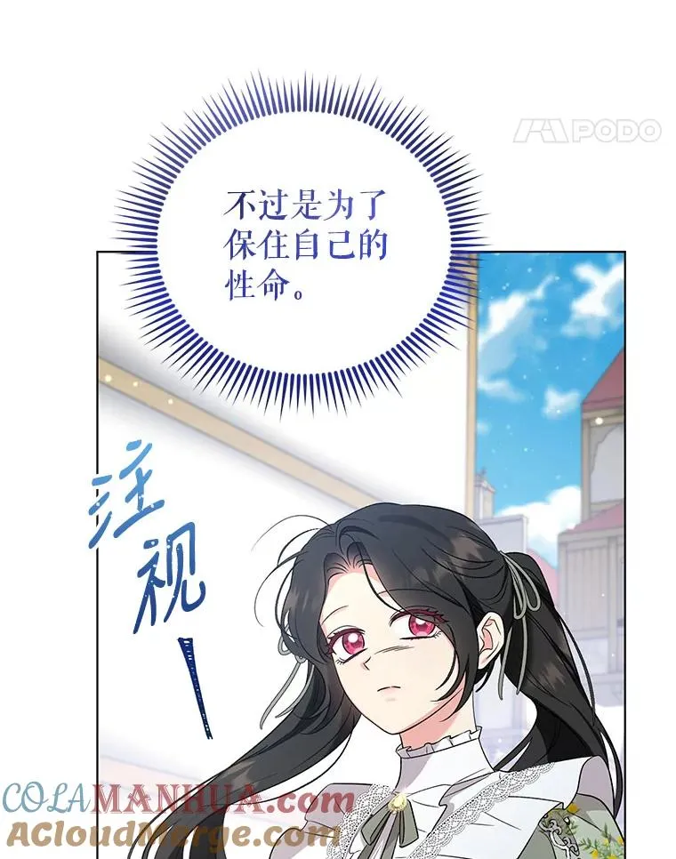 60.无时无刻缠着你 第93页